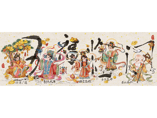 速接福禄寿喜财🧧新年稳稳五福临门🎊