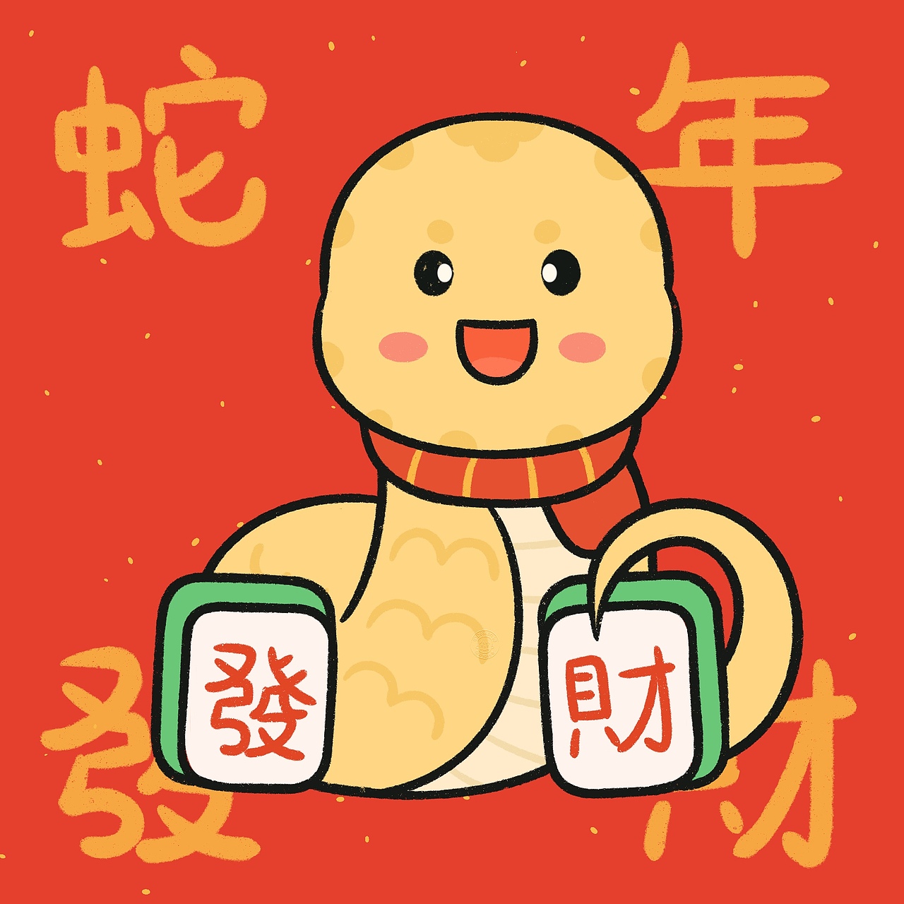 2025蛇年系列头像壁纸