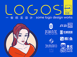 LOGO设计合集一茶业/奶茶LOGO酒店/软件/餐饮/美女LOGO