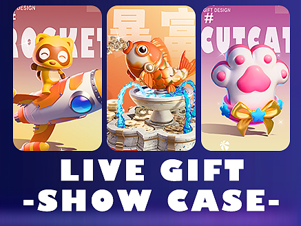-SHOW CASE-年度礼物