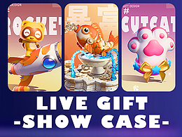 -SHOW CASE-年度禮物