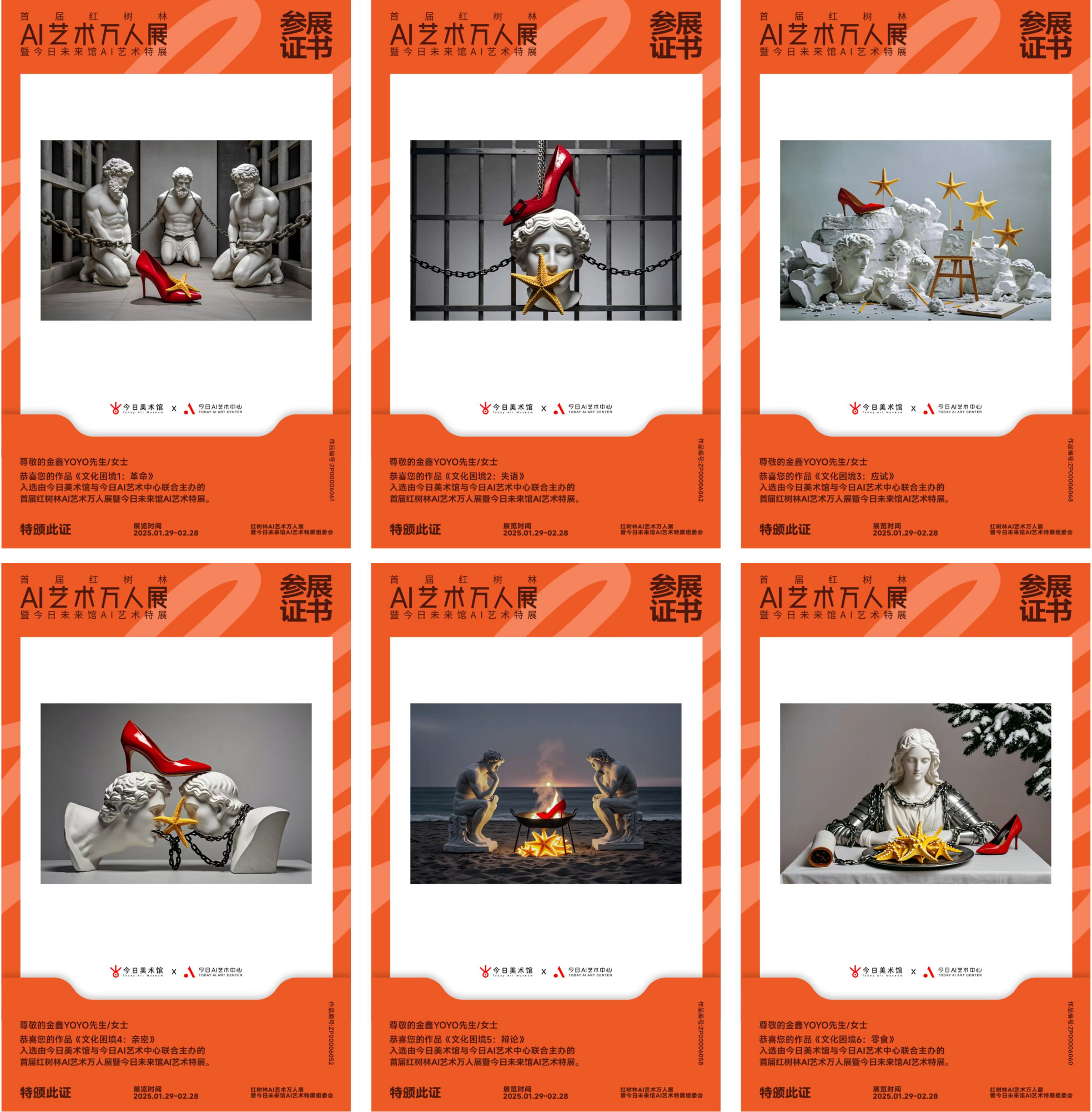 金鑫YOYO荣获今日美术馆 x 红树林AI艺术万人展「AI音乐提名奖」| 一个符号工作室（图ZMTUwMjE0MDg=） - 资讯 - 站酷设计师一个符号工作室原创素材 - 站酷ZCOOL