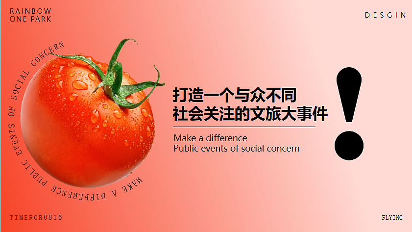 2024文旅景区元宵节非遗庙会主题活动策划案