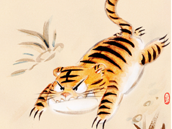《猛虎下山图》