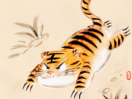 《猛虎下山图》