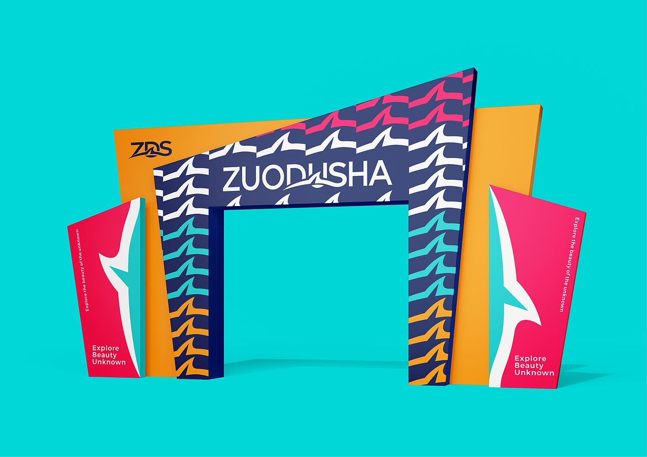 ZDS佐度鲨运动服饰品牌形象策划全案-上海因心