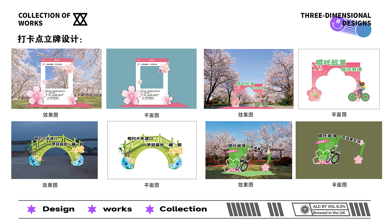 设计作品总结（图ZMzg0NzIzMjQ4） - 其他平面 - 站酷设计师SOLN妮原创素材 - 站酷ZCOOL
