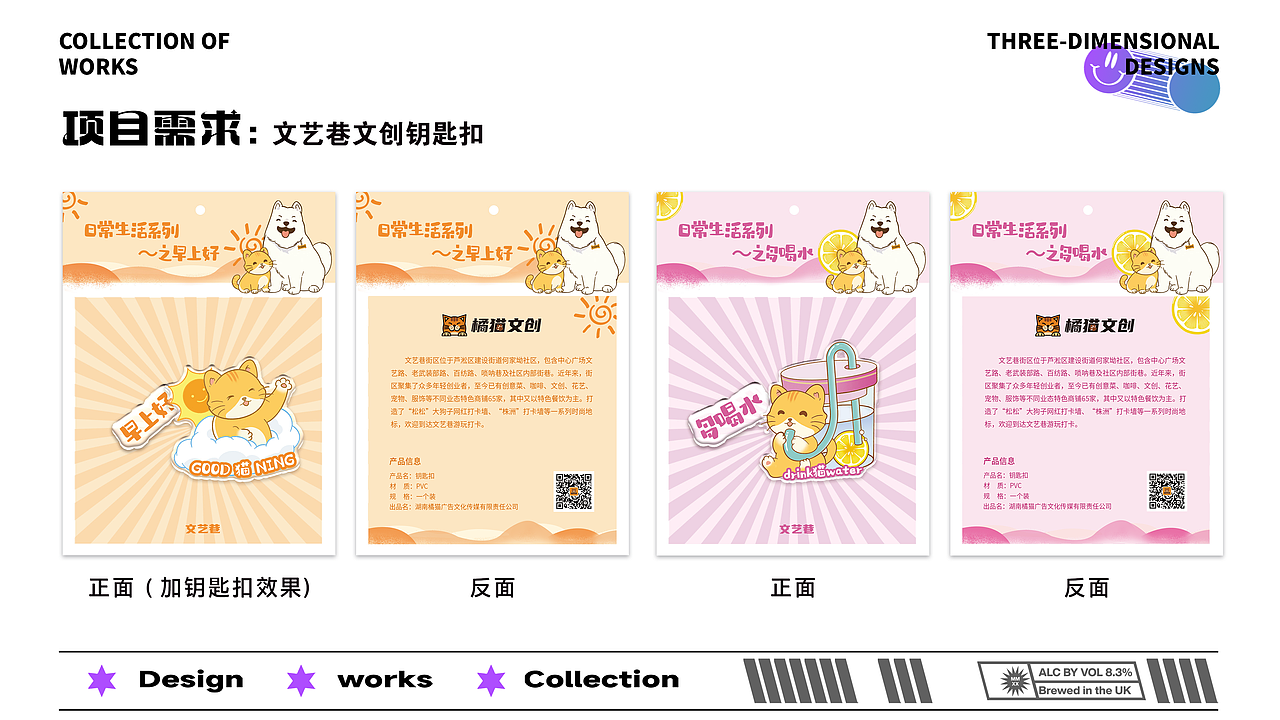 设计作品总结（图ZMzg0NzIzMjg4） - 其他平面 - 站酷设计师SOLN妮原创素材 - 站酷ZCOOL