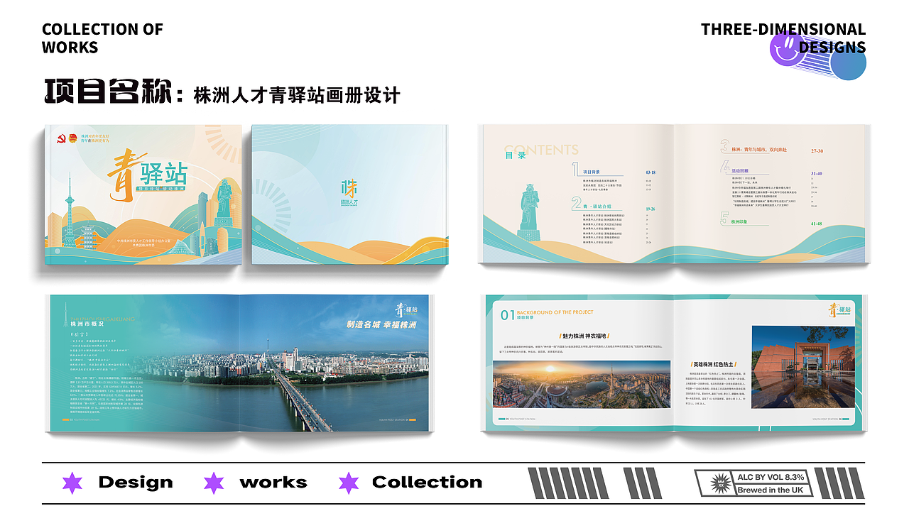 设计作品总结（图ZMzg0NzIzMzEy） - 其他平面 - 站酷设计师SOLN妮原创素材 - 站酷ZCOOL