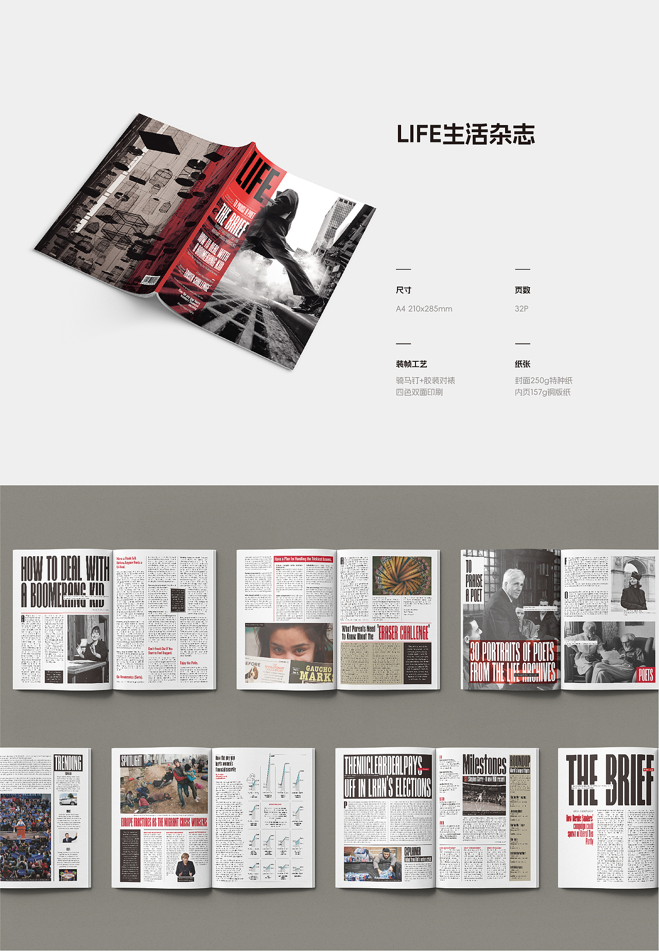 2017-2023 编辑排版设计作品合集