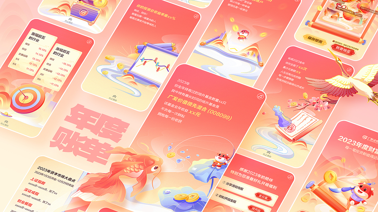 工作總結(jié) 2024 SHOWREEL（圖ZMzg0NzI2MTYw） - 運(yùn)營(yíng)設(shè)計(jì) - 站酷設(shè)計(jì)師zark_bc原創(chuàng)素材 - 站酷ZCOOL