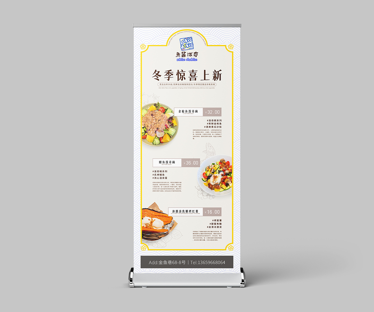 易拉宝 | 轻食餐厅上新（图ZMzg0NzI2MjIw） - 宣传物料 - 站酷设计师Soene原创素材 - 站酷ZCOOL