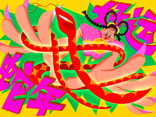 蛇年大吉插画系列🐍💚💚💚