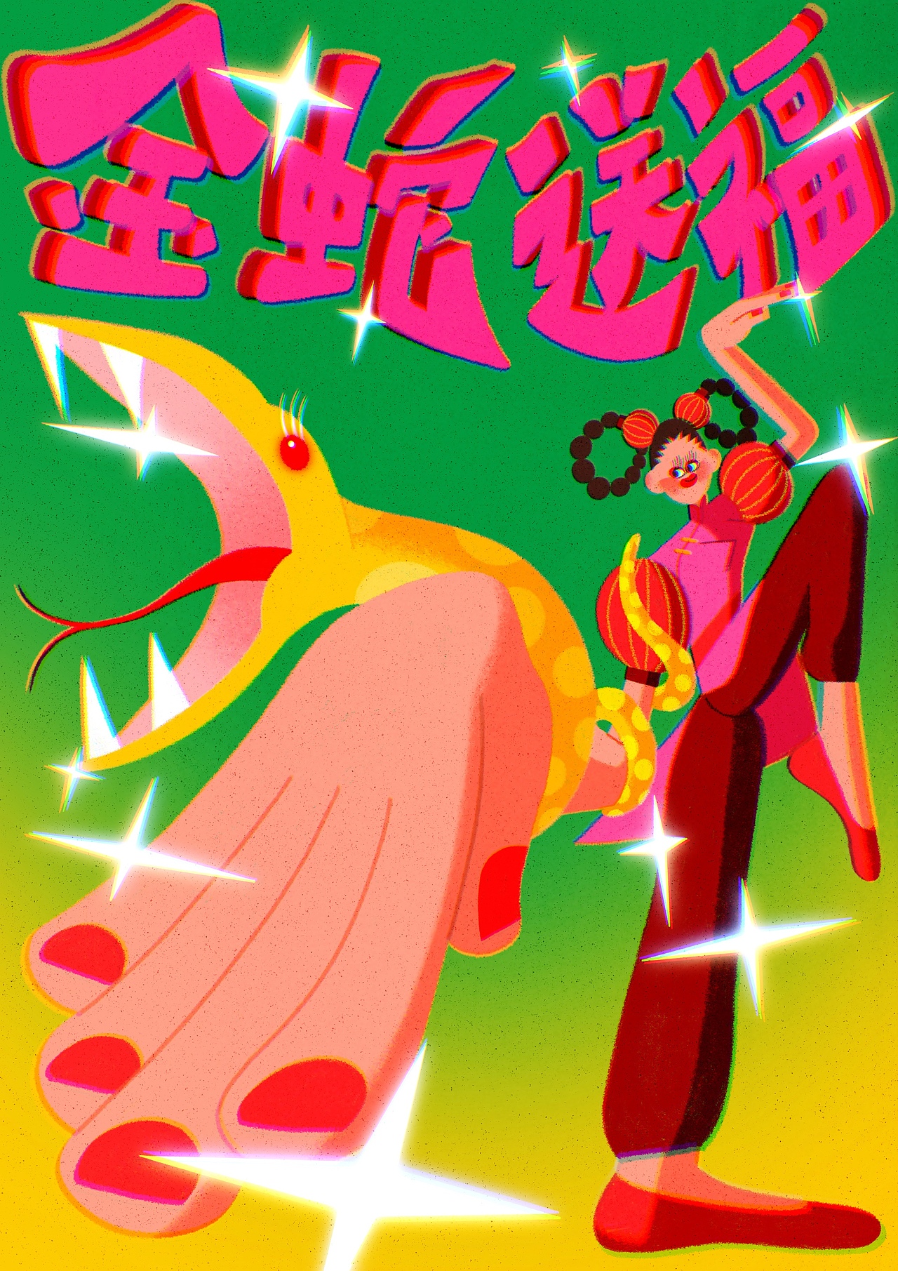 蛇年大吉插画系列🐍💚💚💚（图ZMzg0NzI3MjA0） - 新锐潮流插画 - 站酷设计师尘螨少女波比原创素材 - 站酷ZCOOL