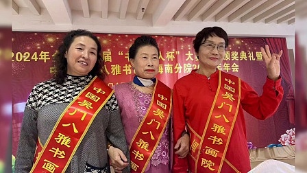 全国重点书画院海南吴门八雅书画院海南吴门八雅书