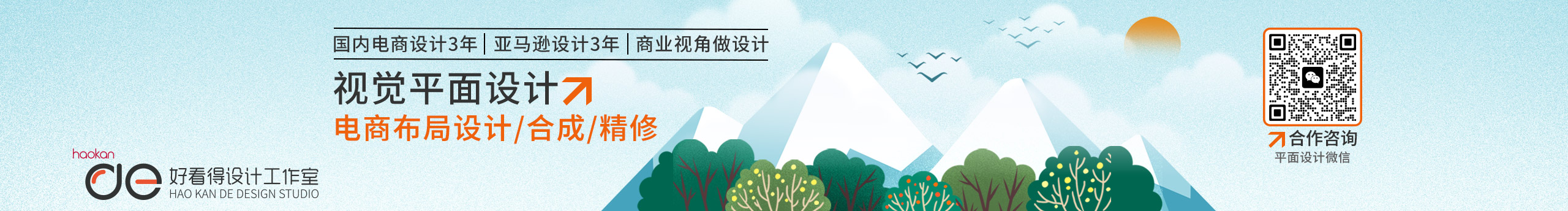 好看得设计工作室的个人主页（封面预览） - 主页封面设置 - 站酷设计师好看得设计工作室原创素材 - 站酷ZCOOL