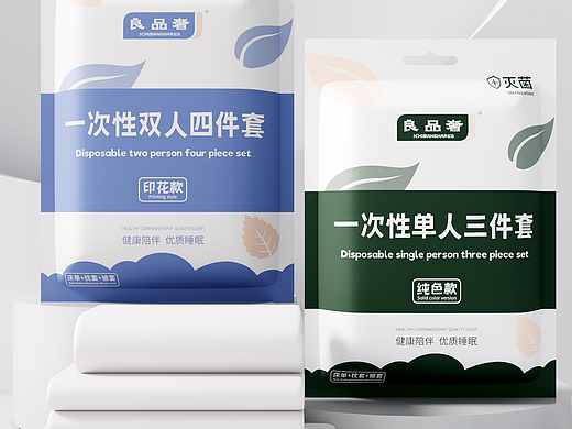 一次性三件套、四件套3d产品效果图