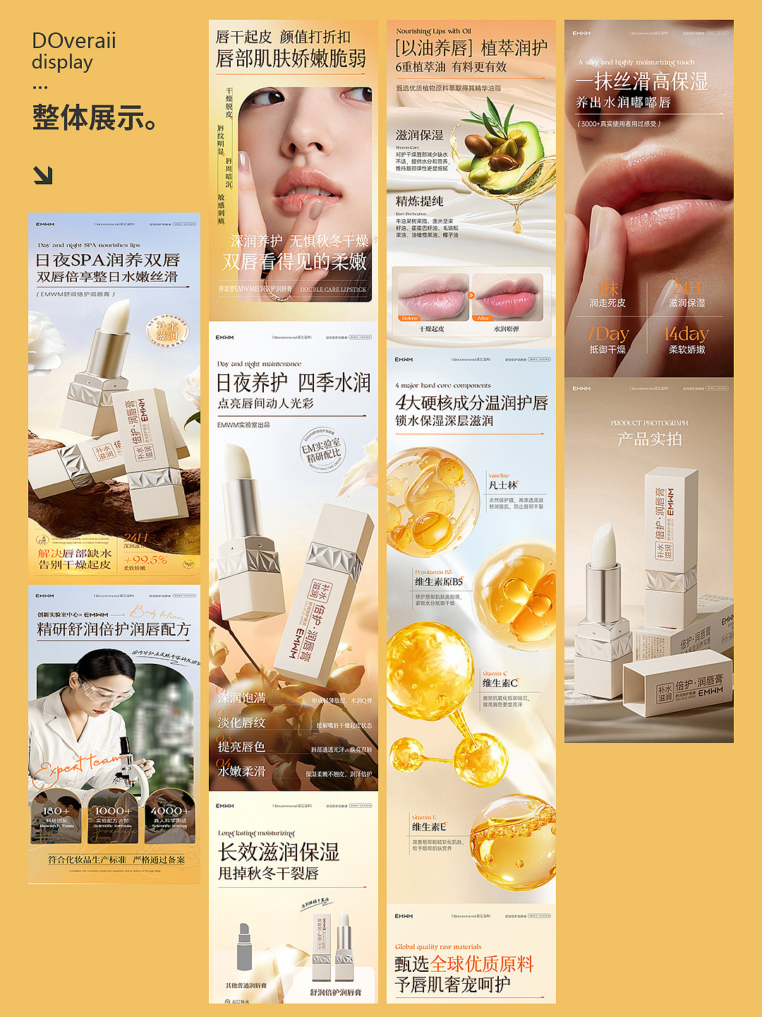舒润倍护润唇膏（图ZMzg0NzI5NzU2） - 其他平面 - 站酷设计师yingXZA原创素材 - 站酷ZCOOL