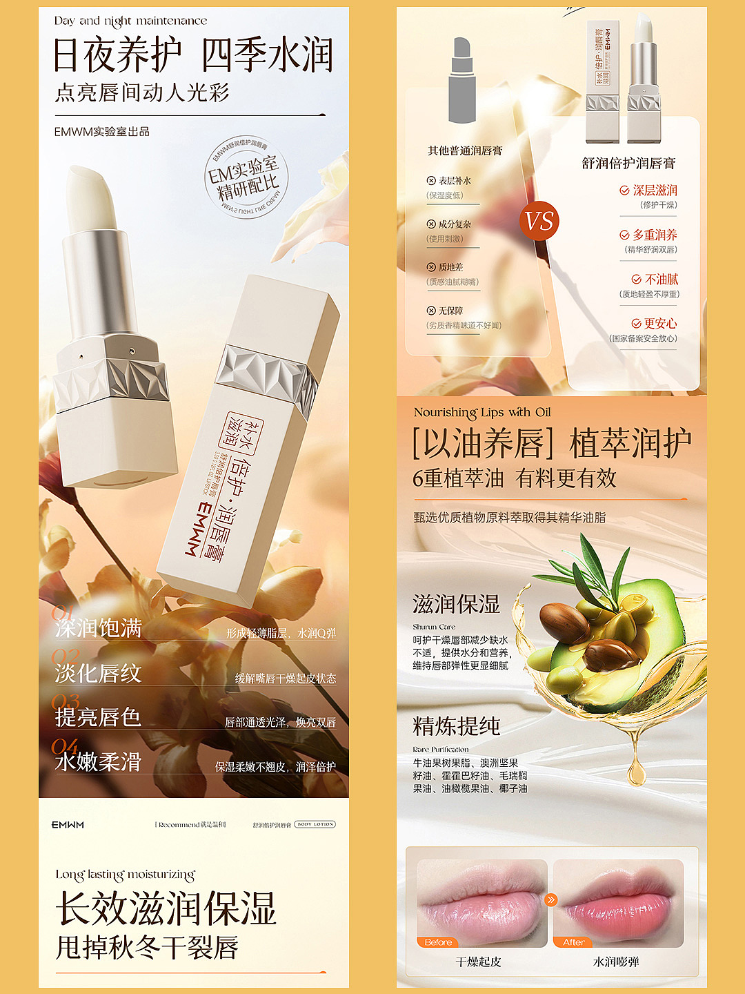 舒润倍护润唇膏（图ZMzg0NzI5NzYw） - 其他平面 - 站酷设计师yingXZA原创素材 - 站酷ZCOOL