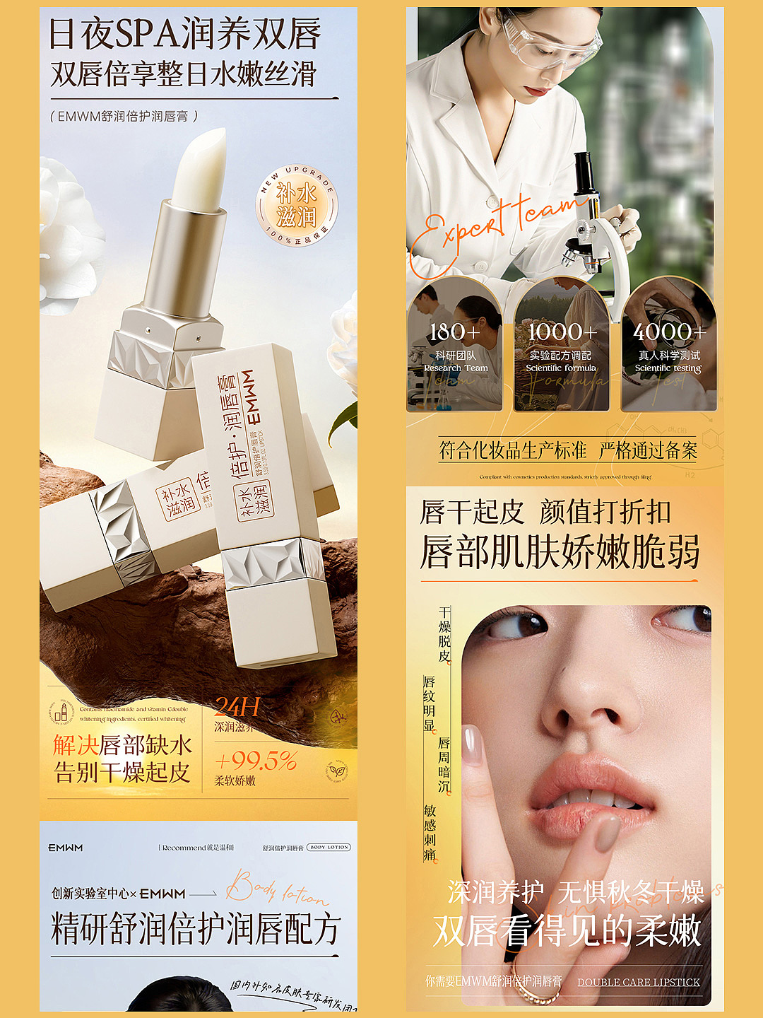 舒润倍护润唇膏（图ZMzg0NzI5NzY0） - 其他平面 - 站酷设计师yingXZA原创素材 - 站酷ZCOOL