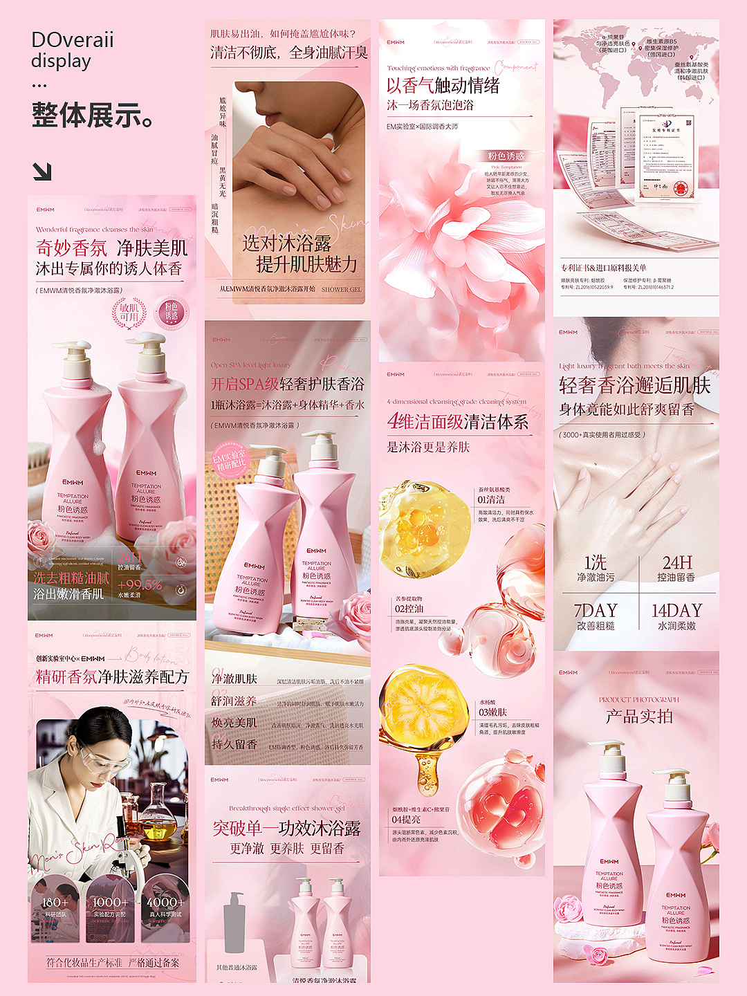 清悦香氛净澈沐浴露