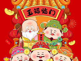 五福臨門卡通形象設(shè)計｜可授權(quán)商用