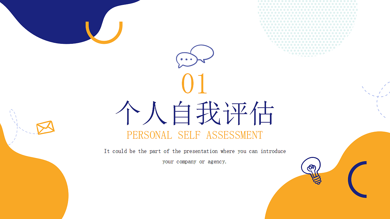 大学生职业生涯规划