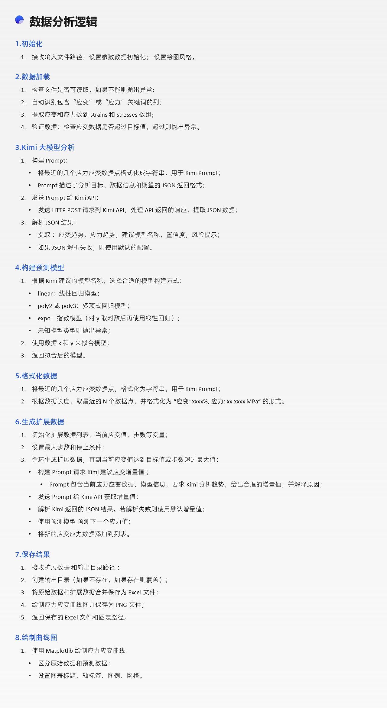 應(yīng)變應(yīng)力分析Agent（圖ZMzg0NzMzMTYw） - 電子產(chǎn)品 - 站酷設(shè)計(jì)師晨陽(yáng)陽(yáng)原創(chuàng)素材 - 站酷ZCOOL