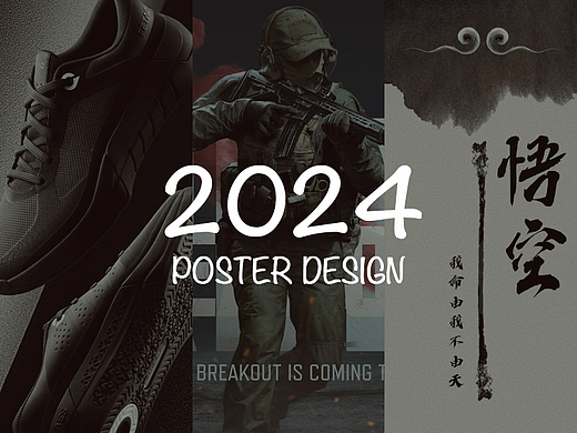 2024 Poster Design