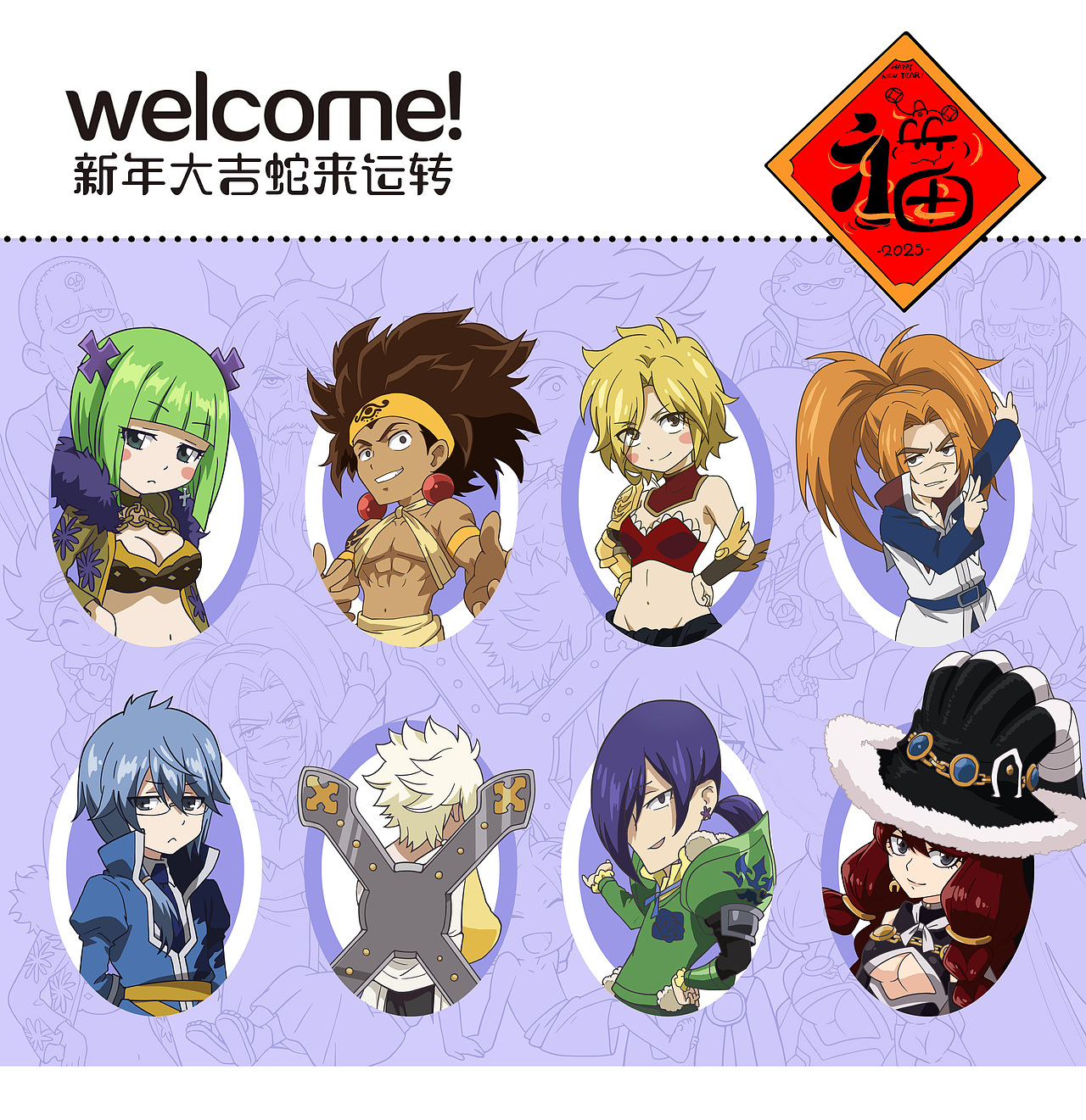 簡單手繪—妖精的尾巴十二盾 2025新年快樂插畫賀圖（圖ZMzg0NzMzOTgw） - 創(chuàng)作習(xí)作 - 站酷設(shè)計(jì)師安莫云原創(chuàng)素材 - 站酷ZCOOL