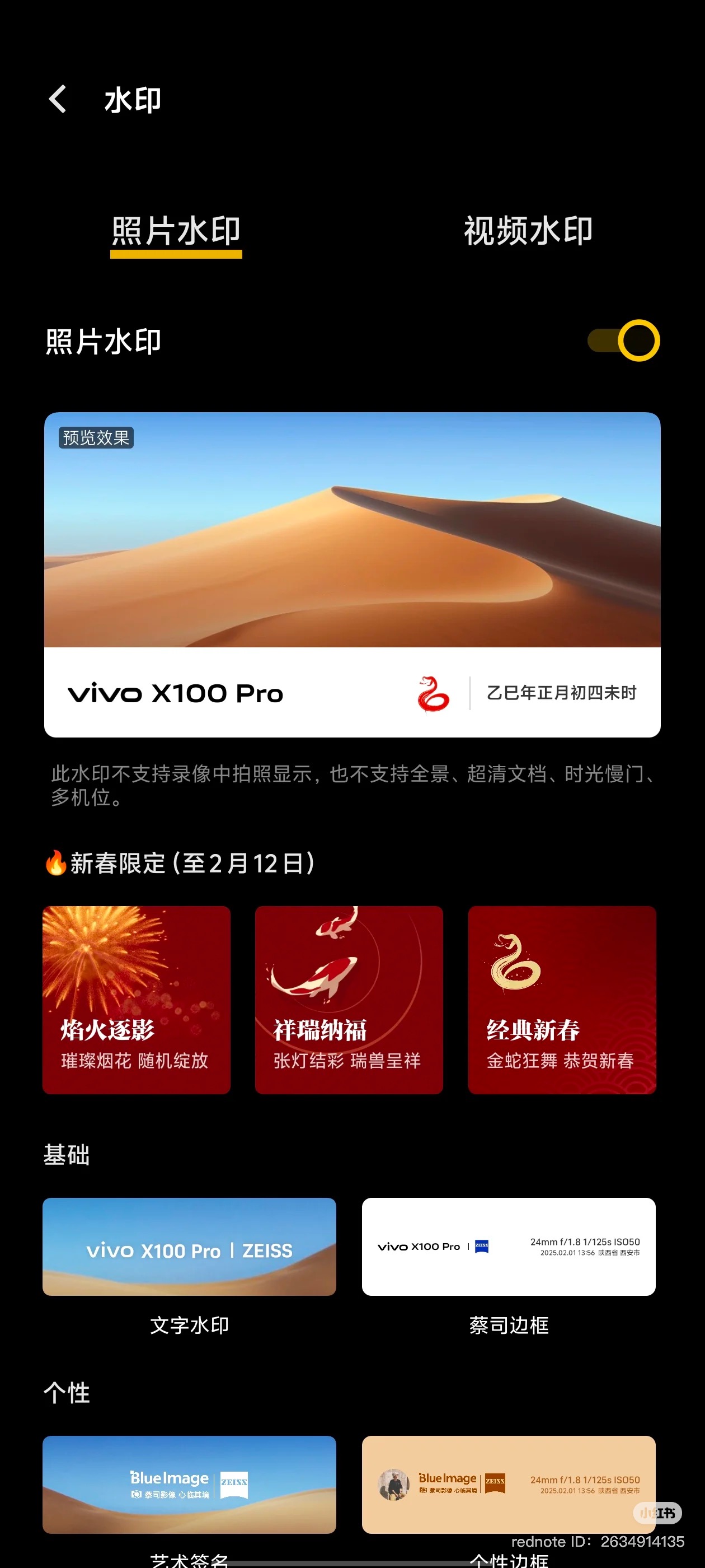 【全网最全万字-live实况照片分析】2025年手机厂商都在卷的领域（图ZMTUwMjE0NzY=） - 教程 - 站酷设计师油焖小虾米原创素材 - 站酷ZCOOL