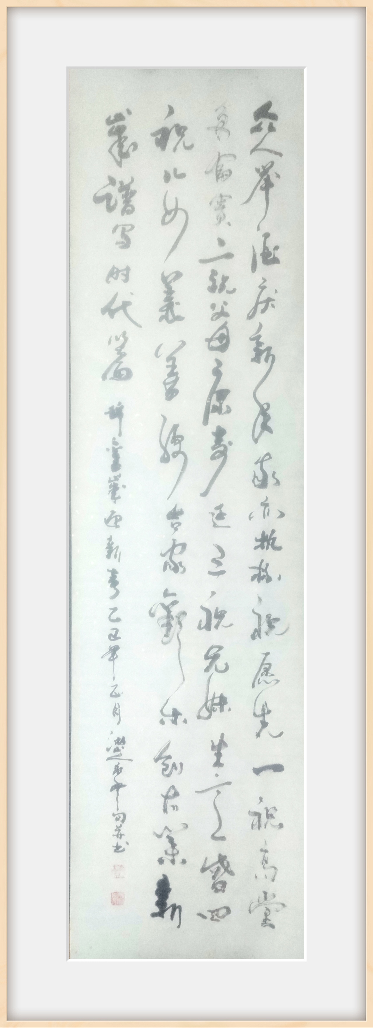 庆新春原创诗词书法姚永丰