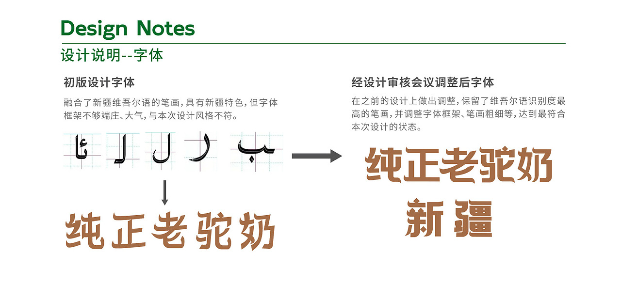 天山伯爵骆驼奶粉包装设计|食品包装设计作品欣赏