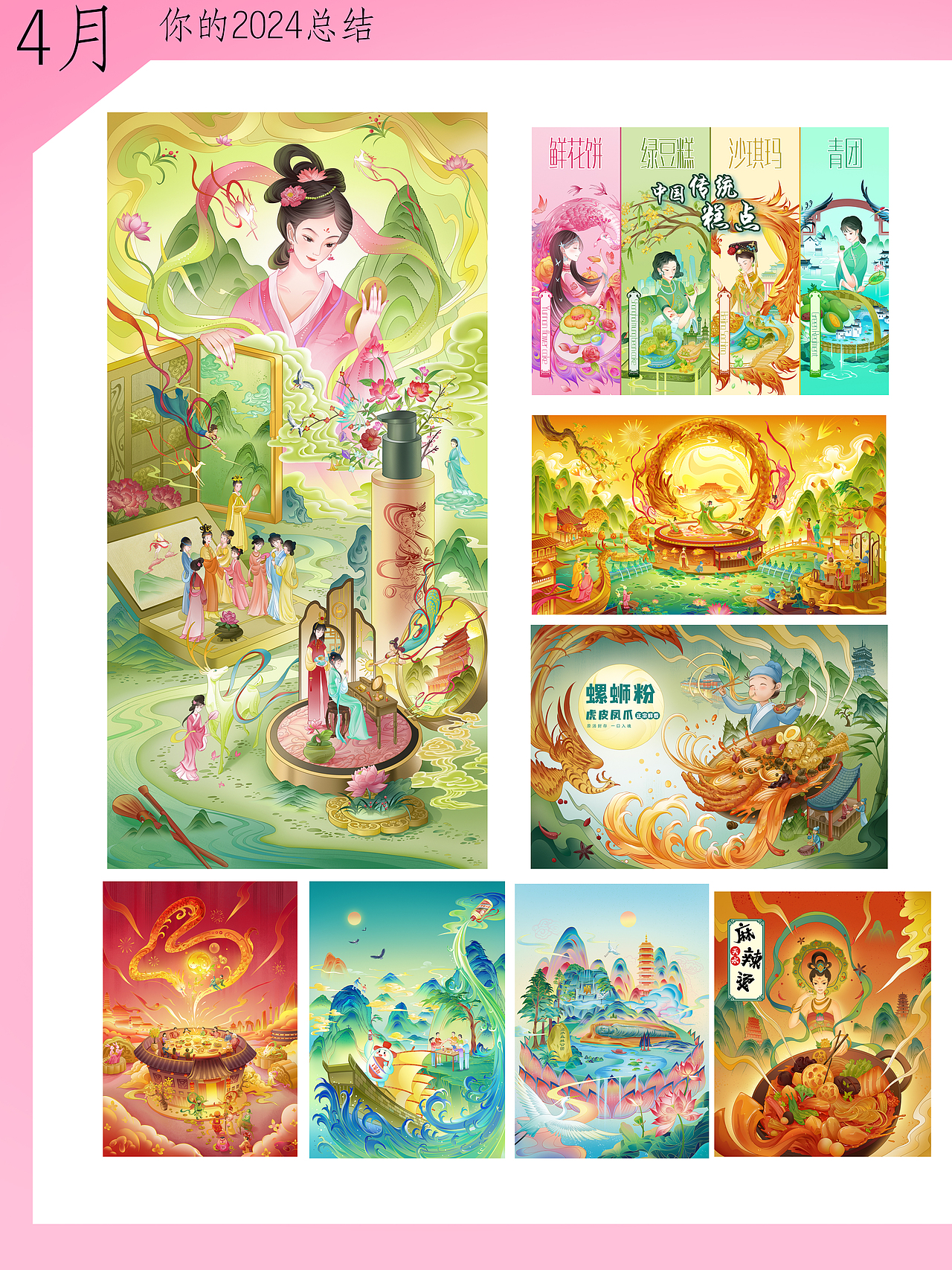 2024年终总结（图ZMzg0NzM5MTQ0） - 商业插画 - 站酷设计师小赞恩原创素材 - 站酷ZCOOL