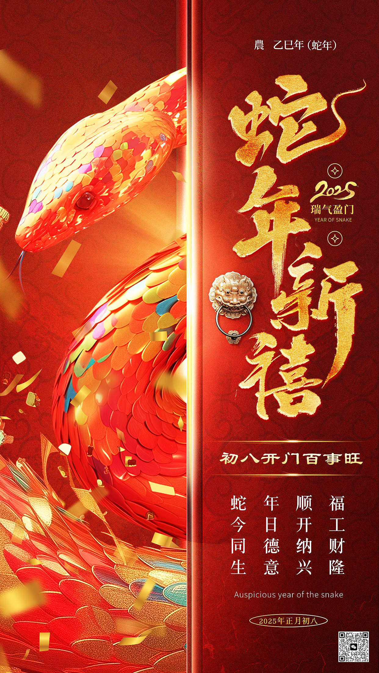 开工大吉-海报（图ZMzg0NzQwMzQ4） - 海报 - 站酷设计师豚姑娘原创素材 - 站酷ZCOOL