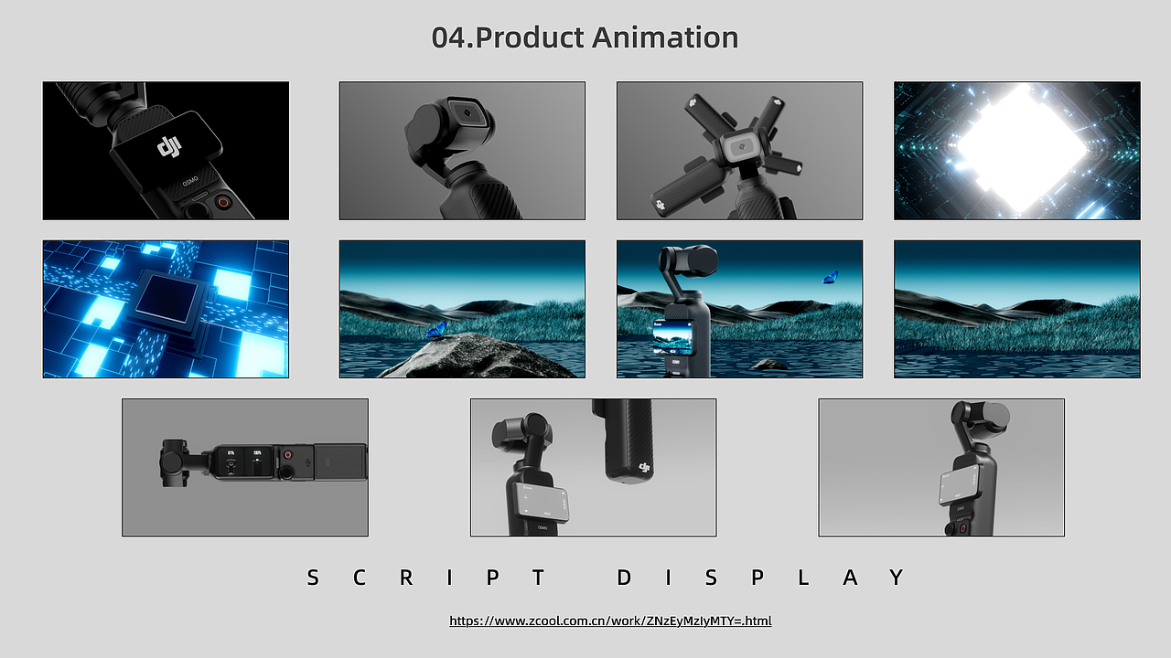 作品集-三维设计