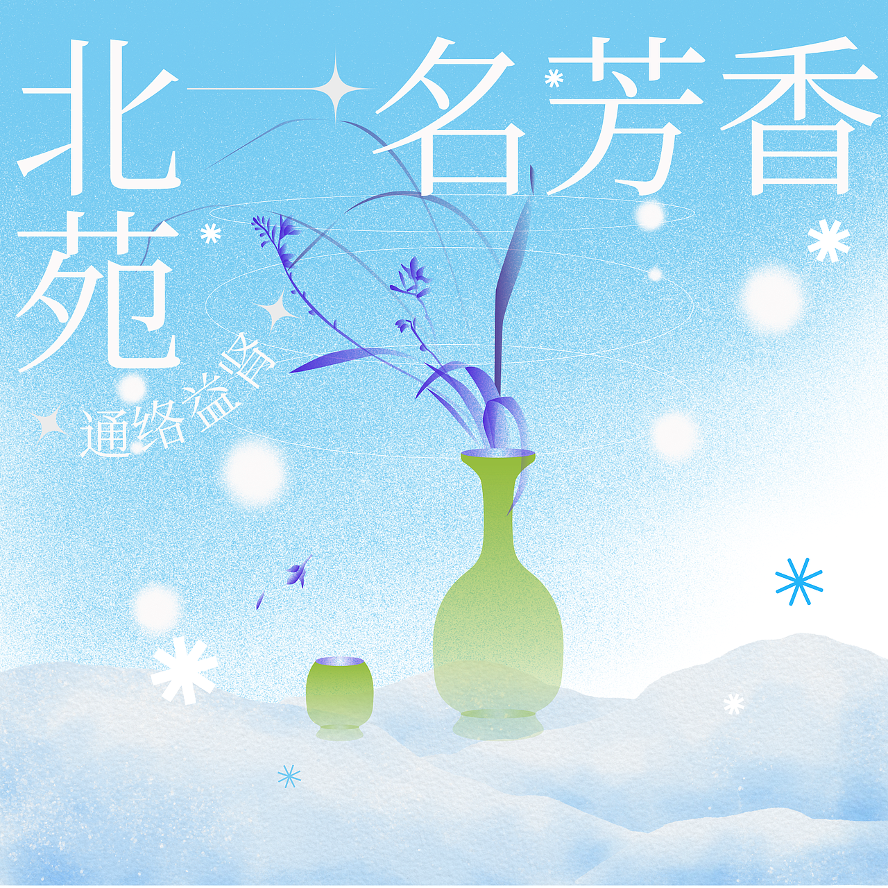 非遗制香系列文创包装设计/平面设计/矢量插画设计（图ZMzg0NzQzNDE2） - 包装 - 站酷设计师aokolovelypony原创素材 - 站酷ZCOOL