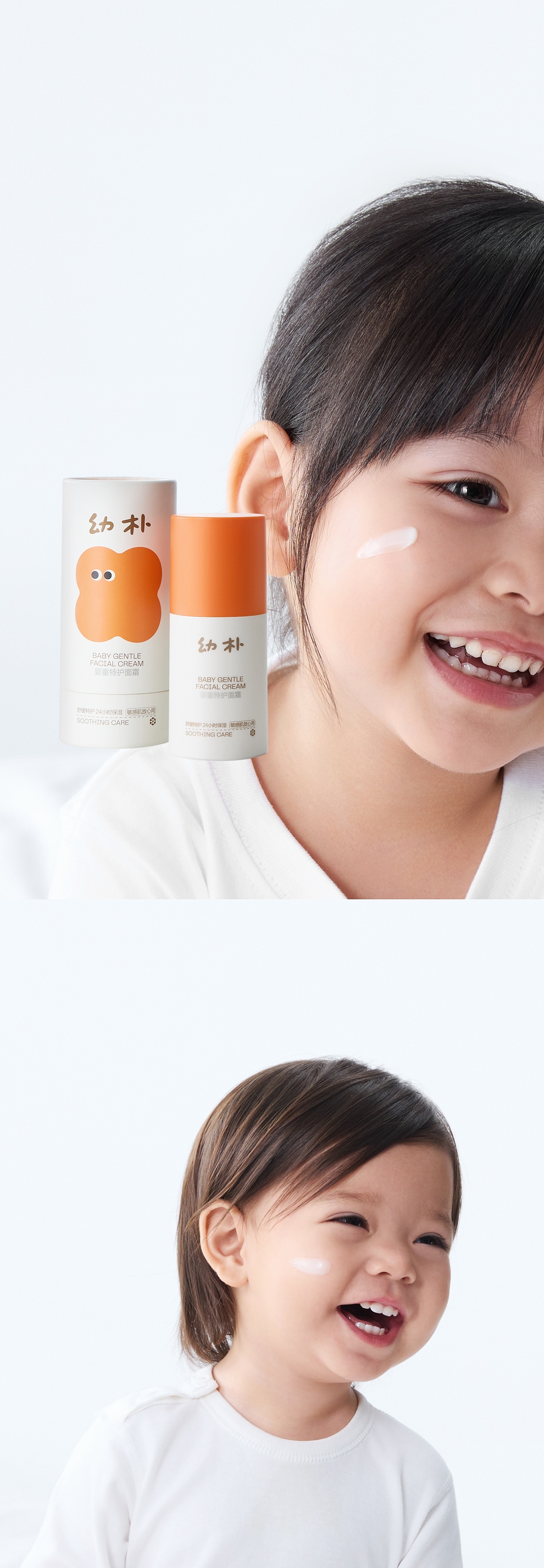 幼补:纯净呵护,快乐成长