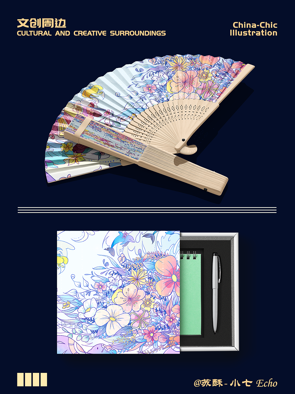 【插画】|《海之韵,和谐之梦》