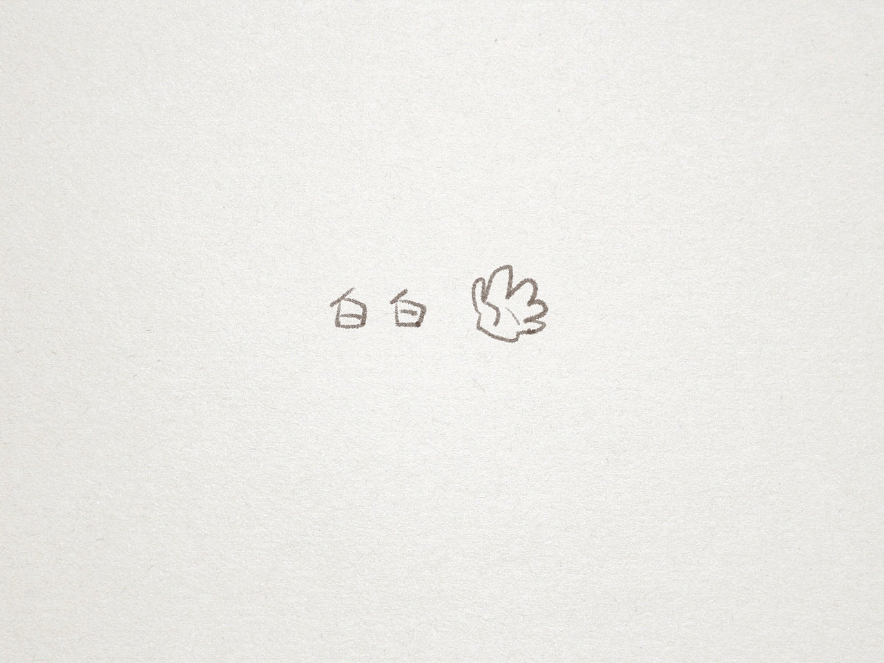 随身本2024年度总结（图ZMzg0NzU1NjM2） - 创作习作 - 站酷设计师是三千啊原创素材 - 站酷ZCOOL