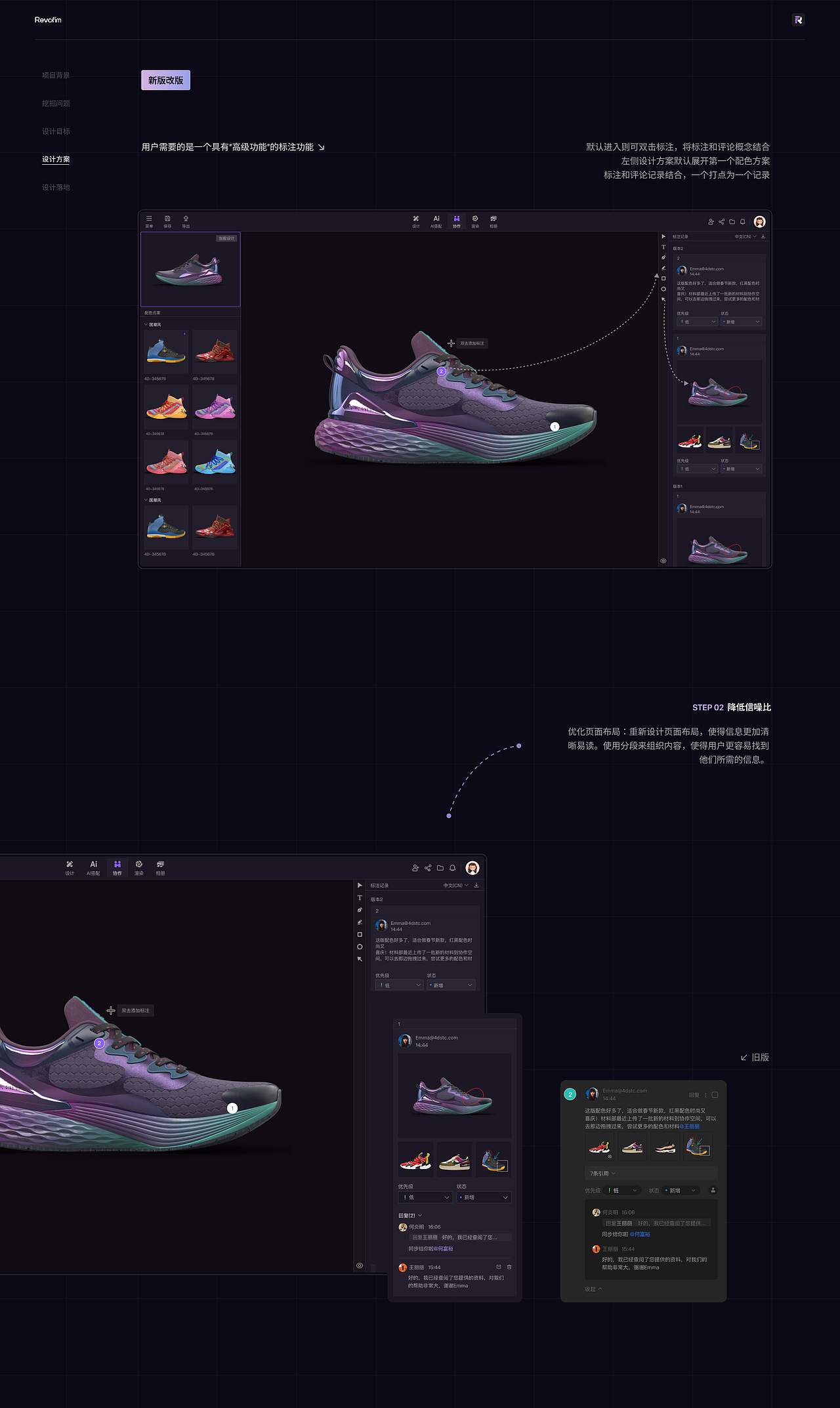 B端完整项目分析改版（图ZMzg0NzU2NTYw） - 交互/UE - 站酷设计师陈耳而原创素材 - 站酷ZCOOL
