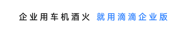 滴滴企业版丨2024我的车窗日记（图ZMzg0NzYwODI4） - 移动端网页 - 站酷设计师盘马弯弓PMWG原创素材 - 站酷ZCOOL