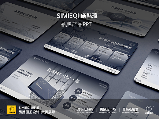 品牌设计 | PPT设计 | 招商手册设计 | 产品PPT设计