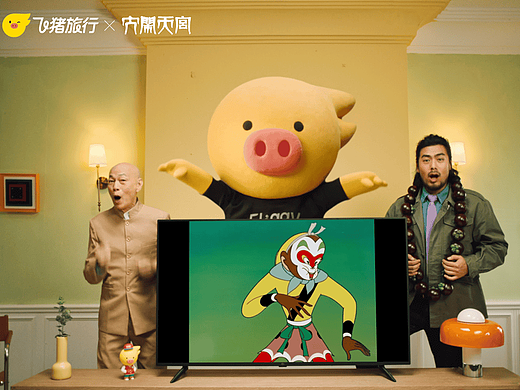 飞猪旅行✖️罗家英：十万八千里 低价不用比