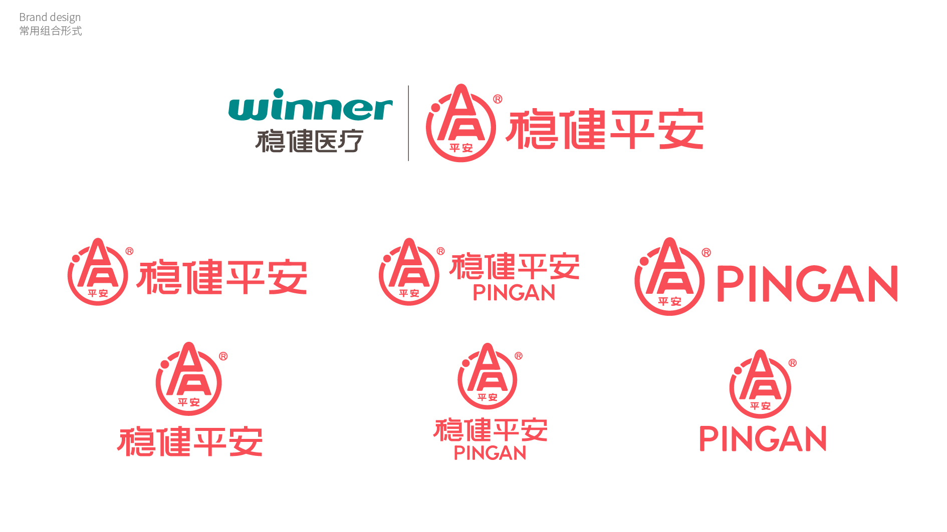 医疗LOGO设计 医疗vi 医药包装 医药品牌 医药vi设计 