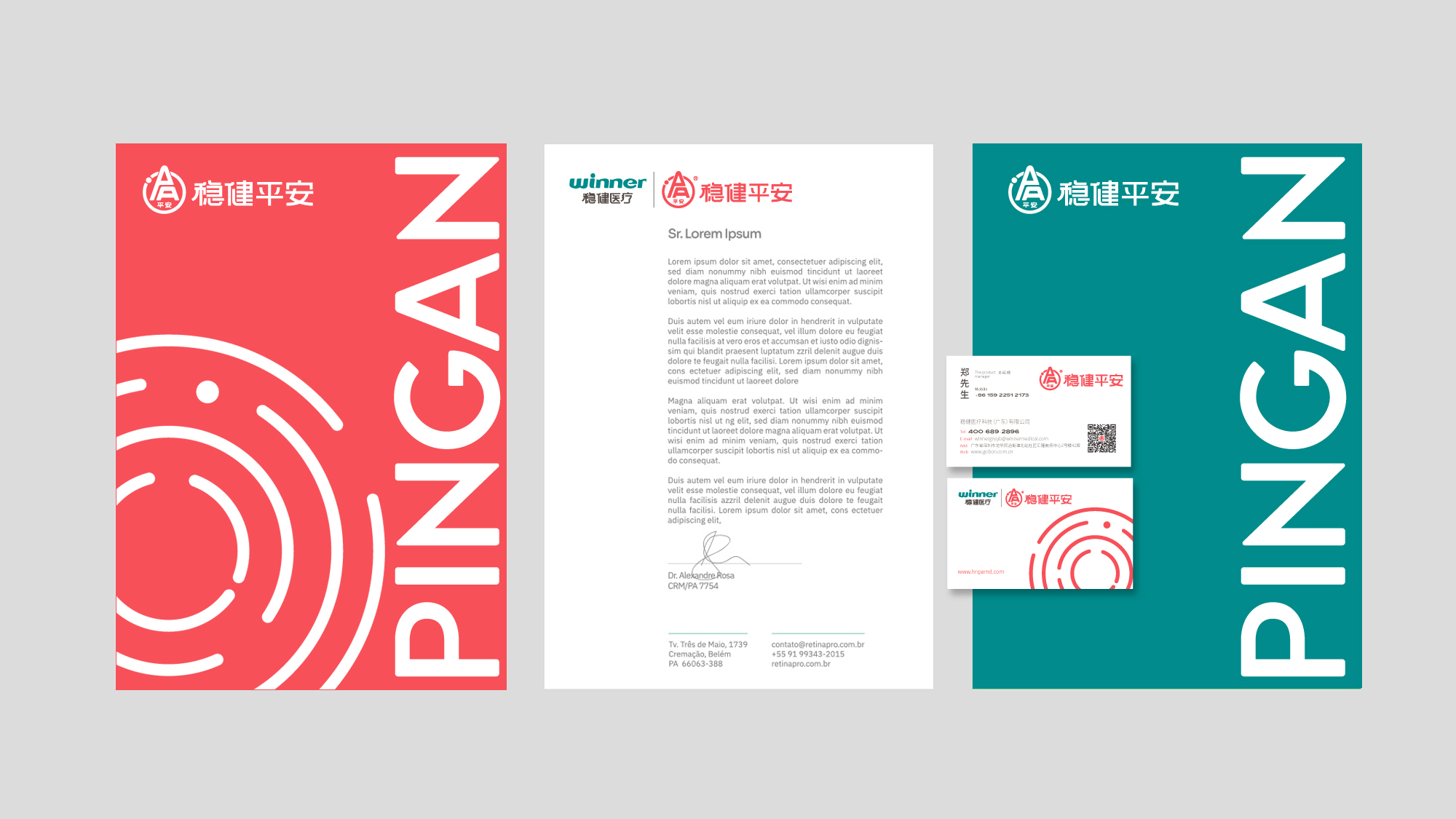 医疗LOGO设计 医疗vi 医药包装 医药品牌 医药vi设计 