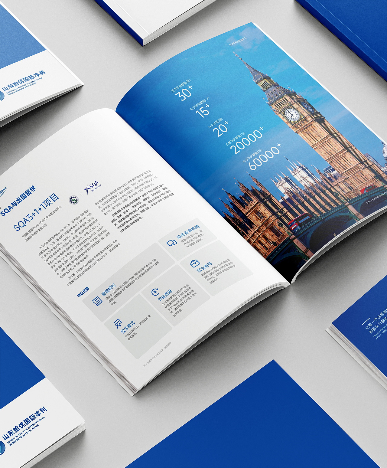 教育行业画册设计
