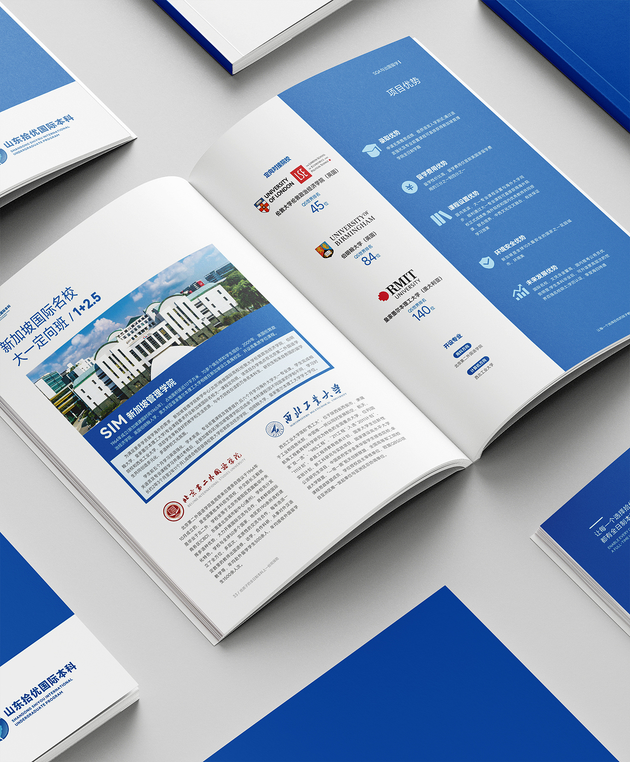 教育行业画册设计