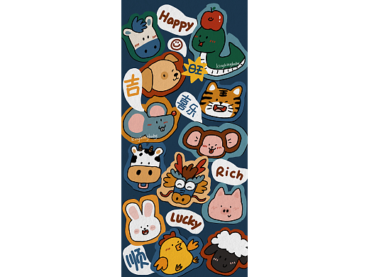 12生肖贺年啦