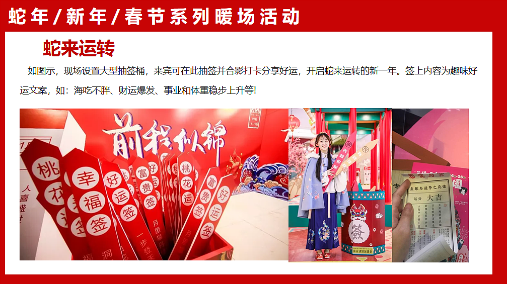 2025蛇年新年春节暖场系列金蛇迎春蛇年大吉主题案